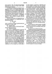 Способ изготовления венцов ведущих колес гусеничных машин (патент 1636149)