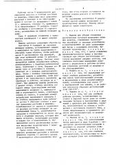Машина для уборки тепличных растительных остатков шпалерных овощных культур (патент 1419573)