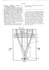 Инструмент для поперечно-клиновой прокатки (патент 484925)