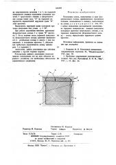 Уплотнение штока (патент 666349)