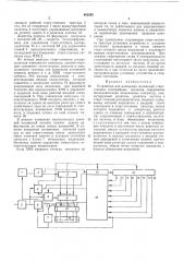 Устройство для измерения искажений старт-стопных телеграфных сигналов (патент 462295)