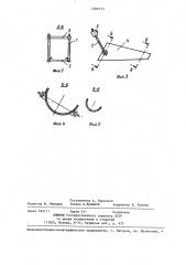 Кормораздатчик (патент 1286135)