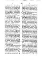Биотенк с низконапорной аэрацией (патент 1770292)