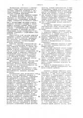 Система цифровой передачи и приема звуковых сигналов (патент 1069177)