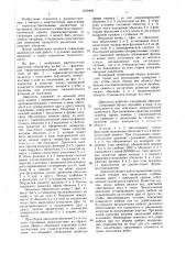 Мартенситный двигатель (патент 1615440)