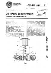 Устройство для разрушения пены (патент 1431800)