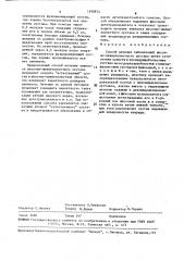 Способ лечения заболеваний височно-нижнечелюстного сустава (патент 1598974)