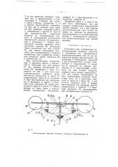Устройство для определения местонахождения летающего самолета и освещения его прожектором (патент 5221)