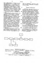 Устройство для бесконтактногоизмерения числа оборотов (патент 815632)