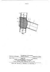 Способ изготовления узла крепления труб (патент 1164135)