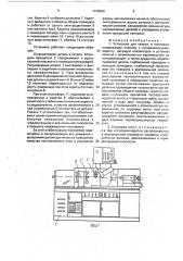 Установка для сварки и наплавки (патент 1738569)