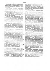 Металлический трак гусеничной цепи (патент 1079529)