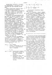 Устройство для приготовления мясных блюд под прессом (патент 1450821)