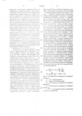 Устройство для регулирования температуры (патент 1833855)