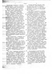 Устройство для сборки блоков электродов аккумулятора (патент 724017)