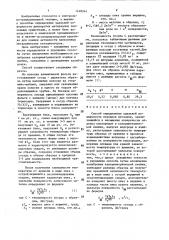 Способ определения удельной поверхности порошков металлов (патент 1448244)