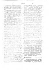 Виброизолирующая опора (патент 1465657)