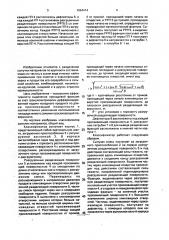 Классификатор сыпучих материалов (патент 1664414)
