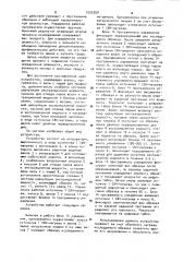 Устройство для определения влажности и жирности мясных и молочных продуктов (патент 1002958)