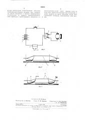 Способ оценки степени жесткости оболочек (перчаток) для активных искусственных кистейпротезов (патент 194255)