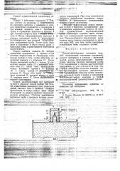 Способ изготовления спеченных изделий (патент 695537)