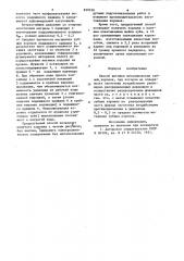 Способ вытяжки металлическихзубных kopohok (патент 839520)