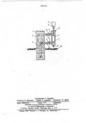 Устройство для аккумуляции холода в основании сооружений (патент 678137)