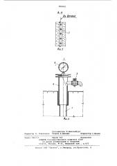 Способ дренирования оснований напорных гидротехнических сооружений (патент 908992)