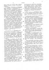 Способ легирования чугуна (патент 954425)