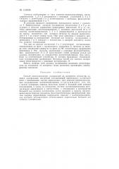 Способ электроразведки (патент 143936)