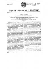 Кран машиниста типа вестингауза (патент 39187)