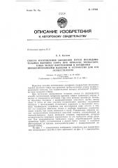 Способ изготовления сильфонов путем последовательных вытяжек гофра при прокатке трубы-заготовки между внутренними и внешними профилированными валками и устройство для его осуществления (патент 147998)