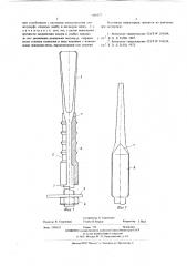 Анкерная крепь (патент 605977)