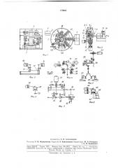 Устройство для сборки и сварки буровых долот (патент 179865)