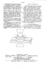 Сверхвысокочастотный селективныйдатчик (патент 813284)