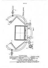 Устройство для изготовления строительных объемных блоков (патент 607734)
