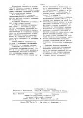Способ контроля герметичности сосудов с разъемными соединениями (патент 1173218)