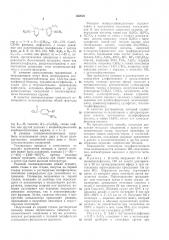 Способ получения полифениленов (патент 302022)