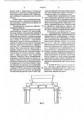 Грузозахватное устройство к погрузчику (патент 1749174)