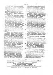 Подшипниковый узел (патент 1054590)