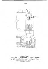 Установка для обработки металлического расплава (патент 645598)