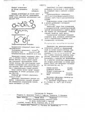 Электролит для электрохимического полирования (патент 648371)