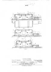 Устройство для сборки покрышек пневматических шин (патент 604705)