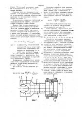 Устройство для смазки шарниров универсального шпинделя (патент 1463362)