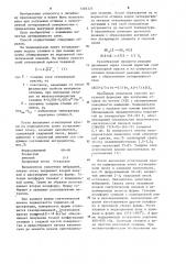 Способ вакуумной формовки (патент 1204323)