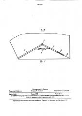 Бункер хлопкоуборочной машины (патент 1667704)