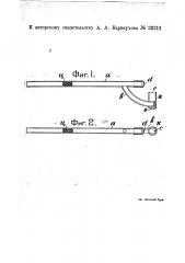 Горелка для газообразного топлива (патент 23311)