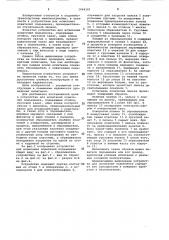 Устройство для испытания ловителей подъемника (патент 1064181)