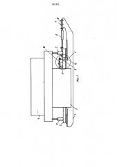 Устройство для транспортировки тяжеловесных крупногабаритных грузов (патент 925703)