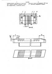 Линейный электродвигатель (патент 1536486)